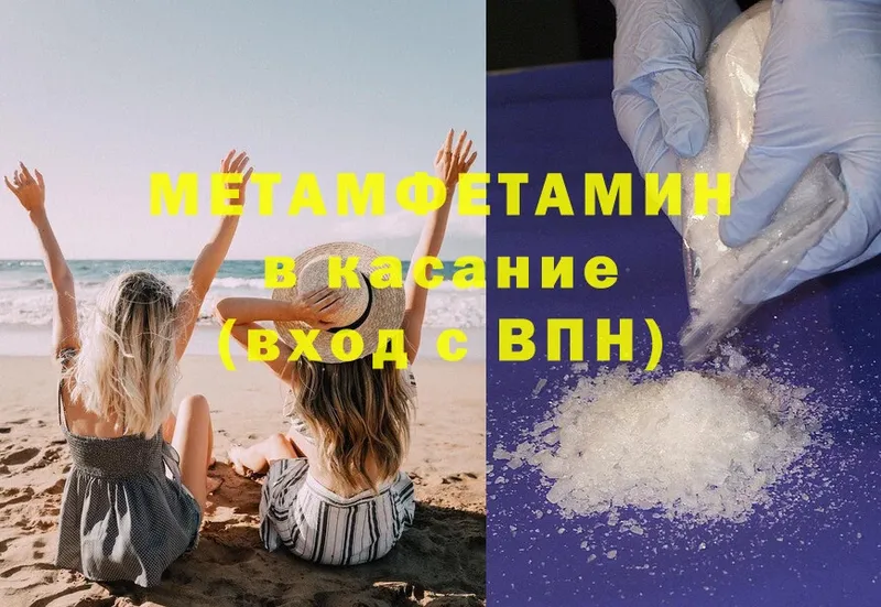 где продают наркотики  Губкинский  Метамфетамин Methamphetamine 